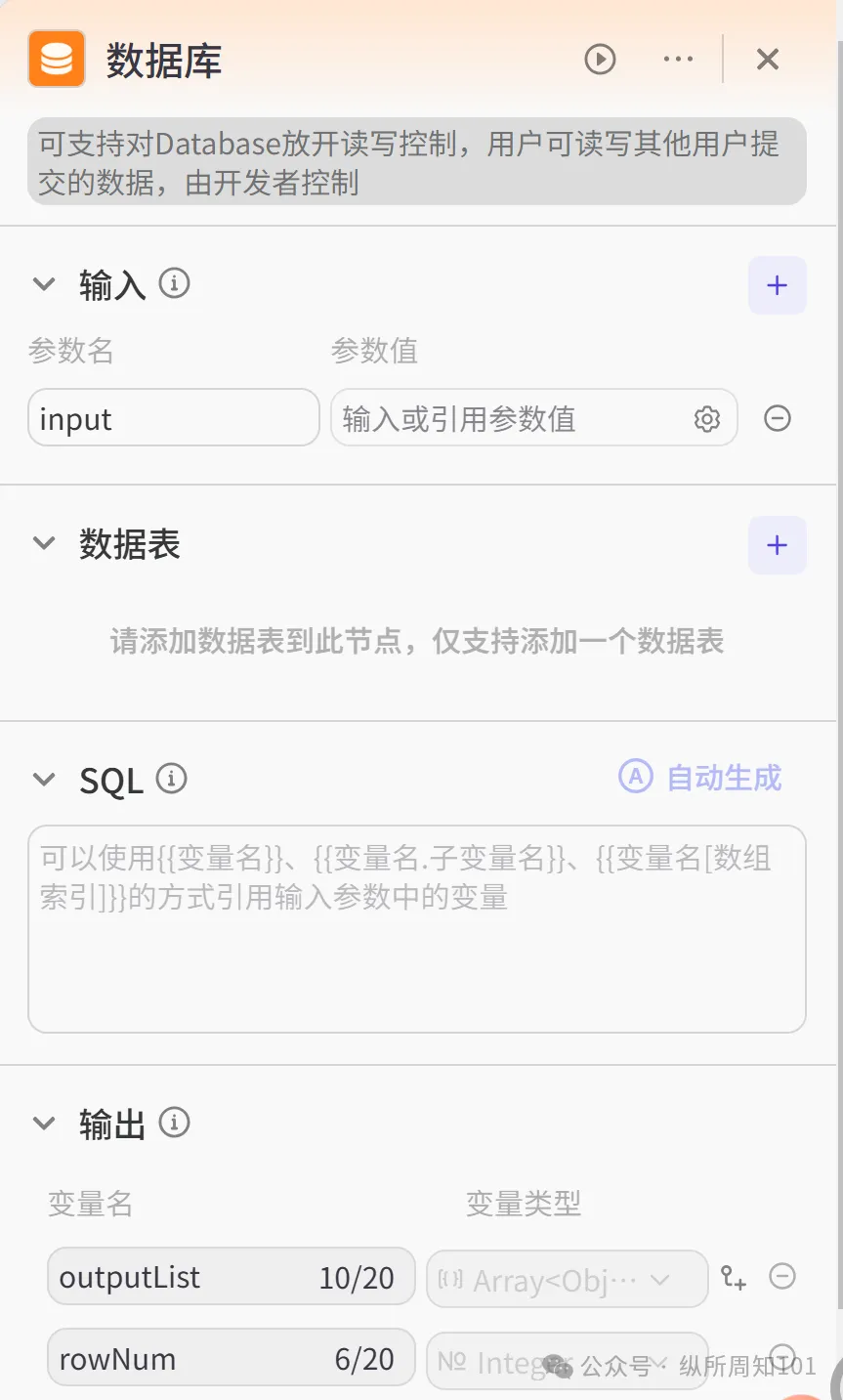 参加完 COZE 的开发者日，我看到了 AI 工作流平台是下一代 APP Store 新范式