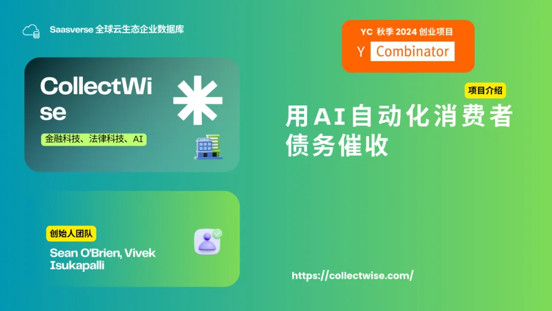 【YC最新投资的95个项目】押注开发者工具，AI垂直应用场景清晰且聚集