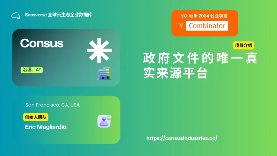 【YC最新投资的95个项目】押注开发者工具，AI垂直应用场景清晰且聚集