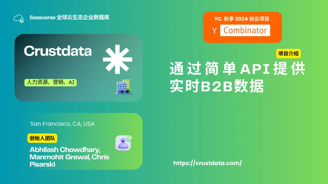 【YC最新投资的95个项目】押注开发者工具，AI垂直应用场景清晰且聚集