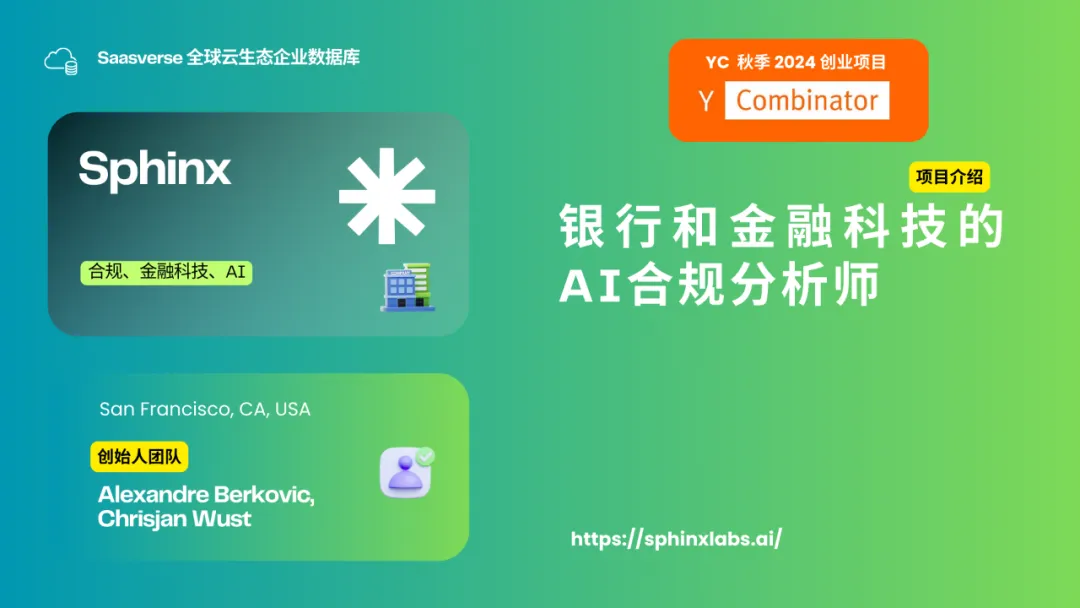 【YC最新投资的95个项目】押注开发者工具，AI垂直应用场景清晰且聚集