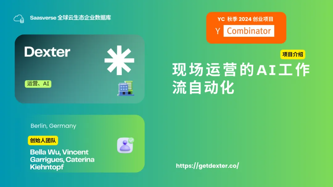 【YC最新投资的95个项目】押注开发者工具，AI垂直应用场景清晰且聚集