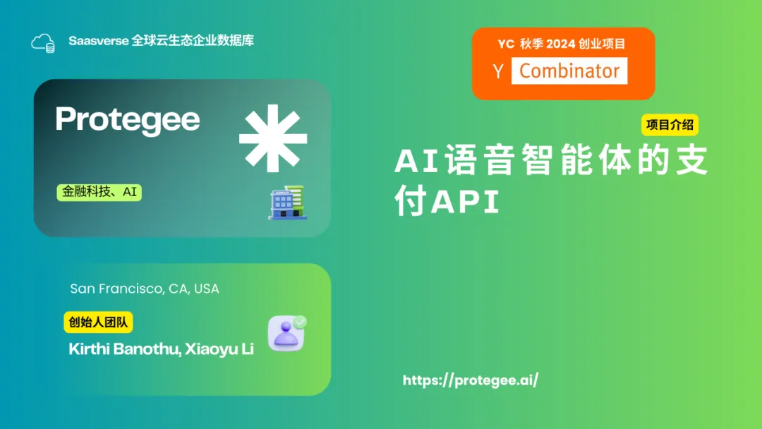 【YC最新投资的95个项目】押注开发者工具，AI垂直应用场景清晰且聚集