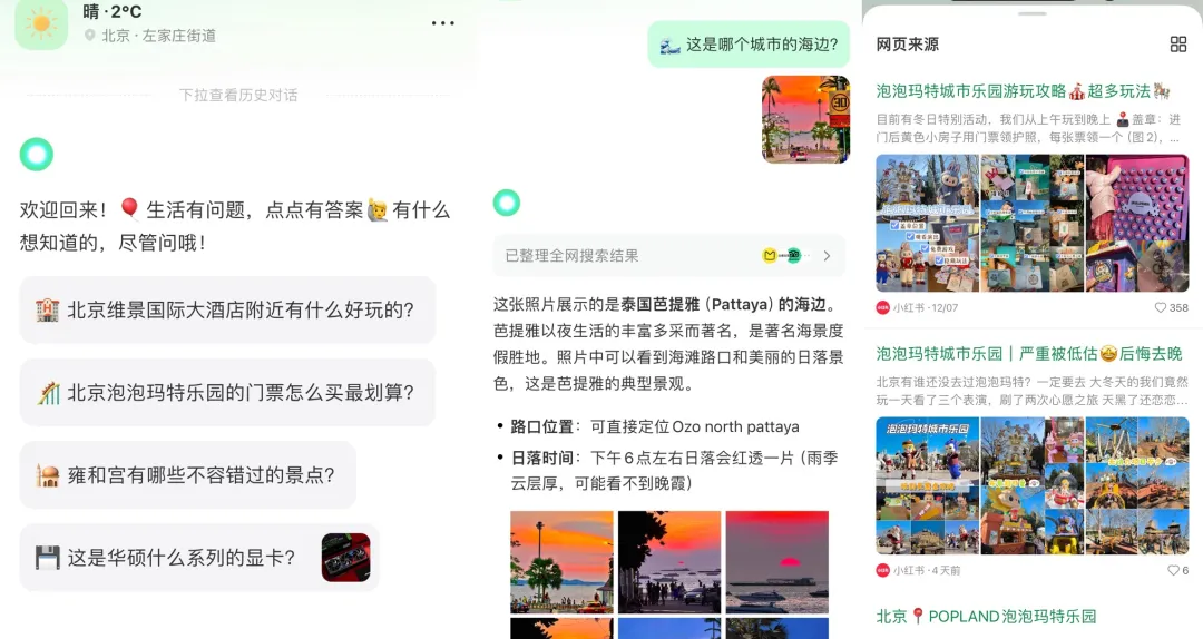 独家丨小红书，悄咪咪上线了个 AI 搜索产品