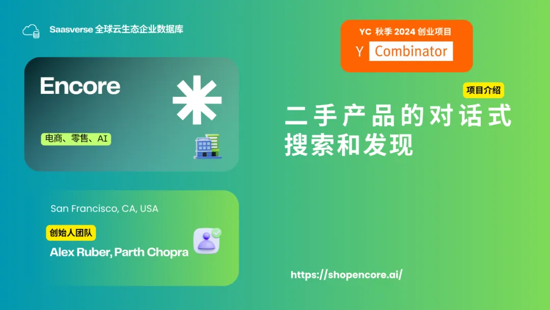 【YC最新投资的95个项目】押注开发者工具，AI垂直应用场景清晰且聚集