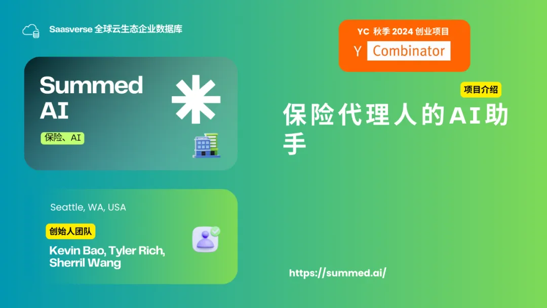 【YC最新投资的95个项目】押注开发者工具，AI垂直应用场景清晰且聚集