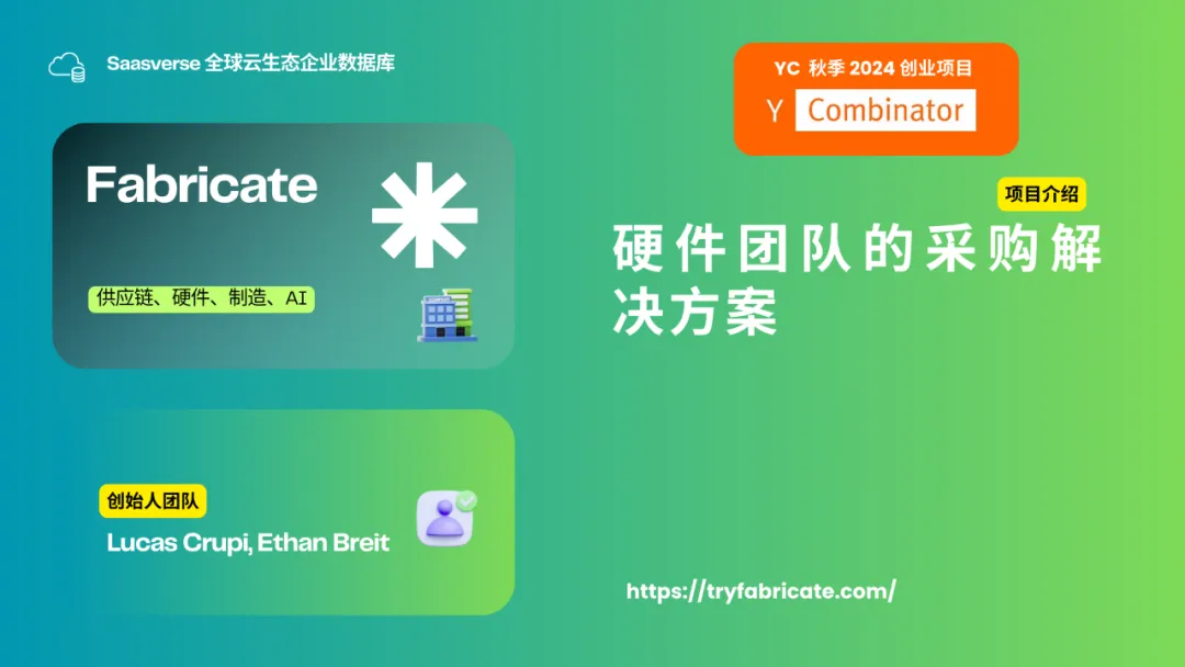 【YC最新投资的95个项目】押注开发者工具，AI垂直应用场景清晰且聚集