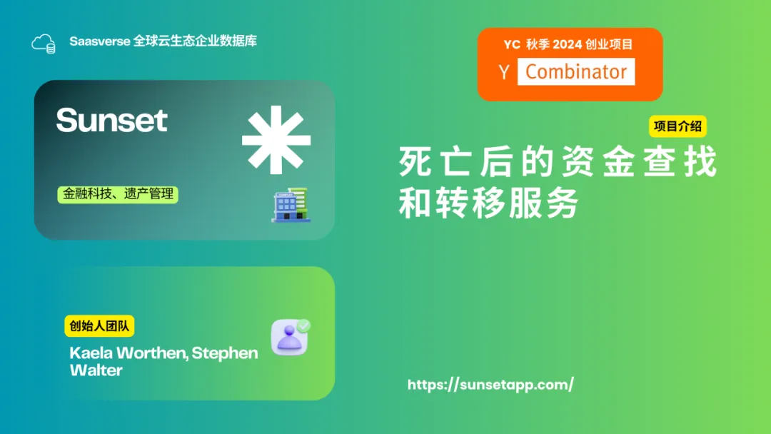 【YC最新投资的95个项目】押注开发者工具，AI垂直应用场景清晰且聚集