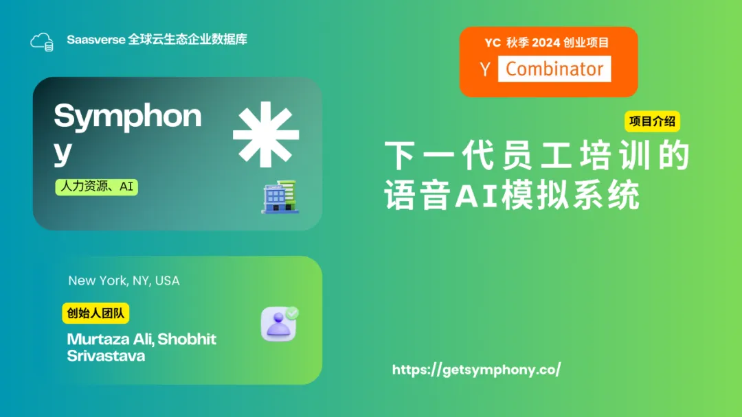 【YC最新投资的95个项目】押注开发者工具，AI垂直应用场景清晰且聚集