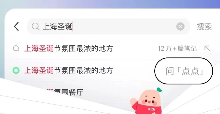 独家丨小红书，悄咪咪上线了个 AI 搜索产品