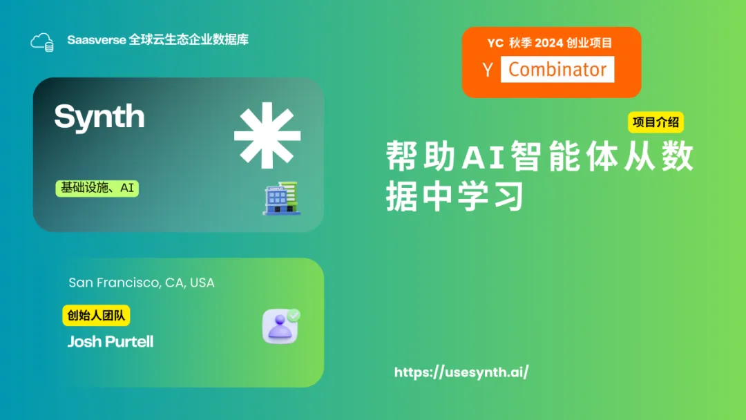 【YC最新投资的95个项目】押注开发者工具，AI垂直应用场景清晰且聚集