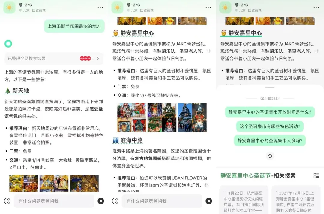 独家丨小红书，悄咪咪上线了个 AI 搜索产品