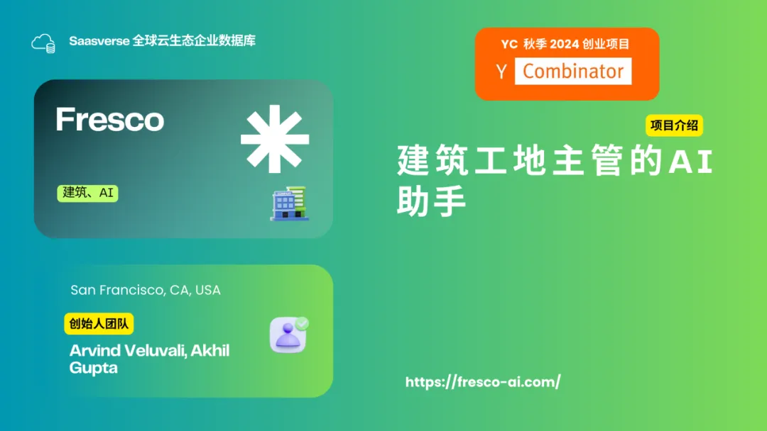 【YC最新投资的95个项目】押注开发者工具，AI垂直应用场景清晰且聚集