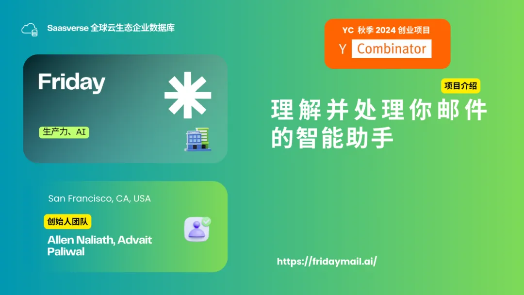 【YC最新投资的95个项目】押注开发者工具，AI垂直应用场景清晰且聚集