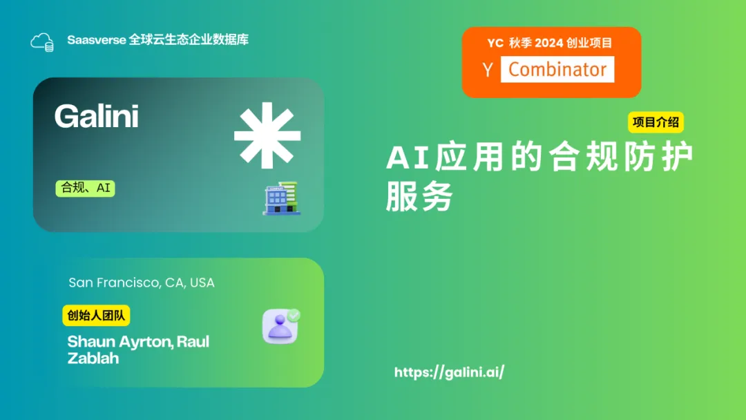 【YC最新投资的95个项目】押注开发者工具，AI垂直应用场景清晰且聚集