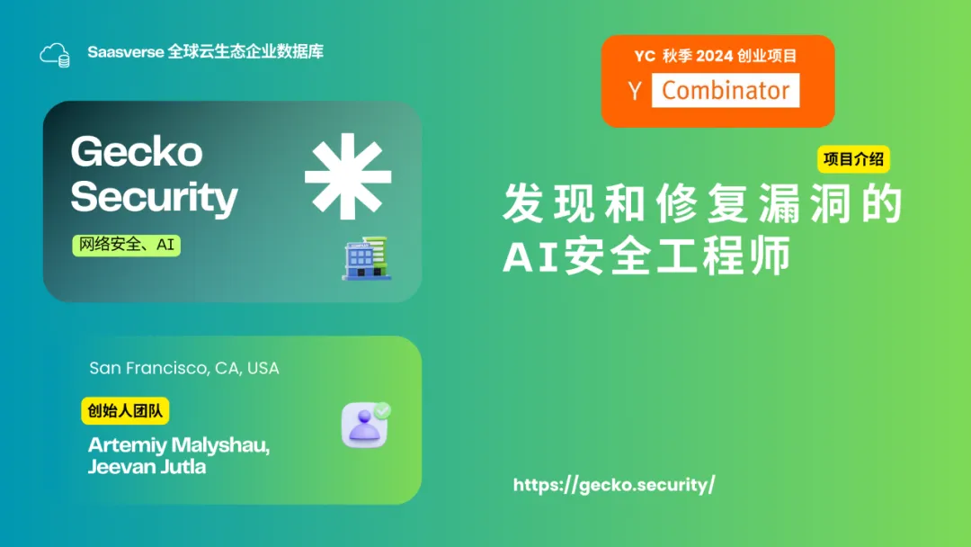 【YC最新投资的95个项目】押注开发者工具，AI垂直应用场景清晰且聚集