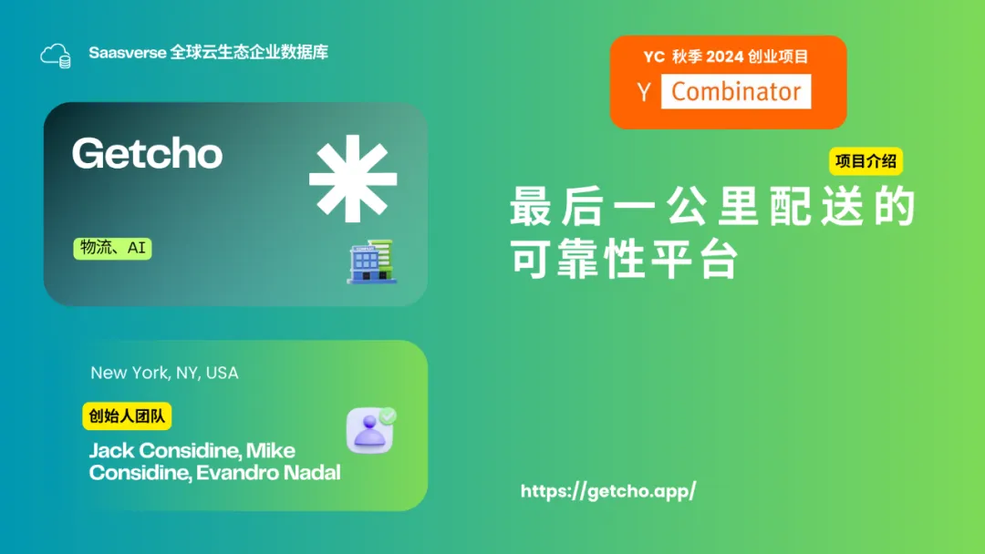 【YC最新投资的95个项目】押注开发者工具，AI垂直应用场景清晰且聚集