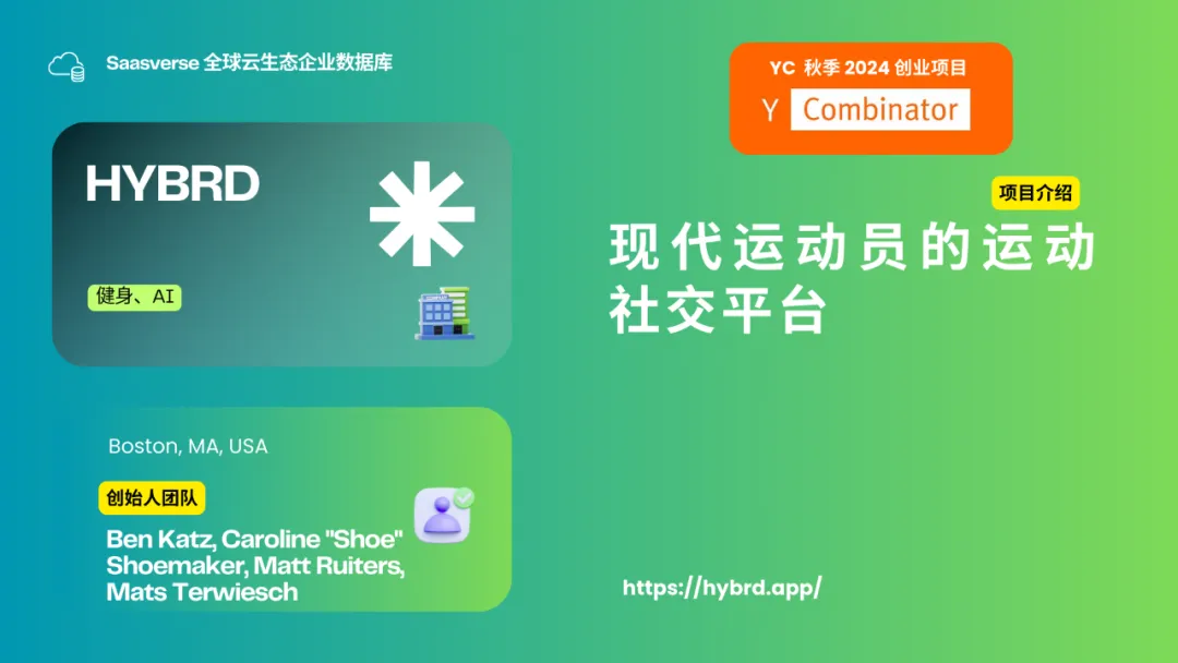 【YC最新投资的95个项目】押注开发者工具，AI垂直应用场景清晰且聚集