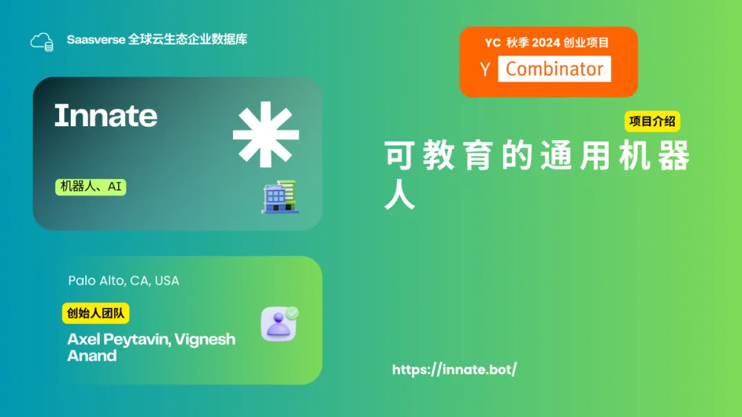 【YC最新投资的95个项目】押注开发者工具，AI垂直应用场景清晰且聚集