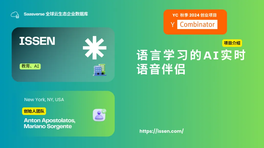 【YC最新投资的95个项目】押注开发者工具，AI垂直应用场景清晰且聚集