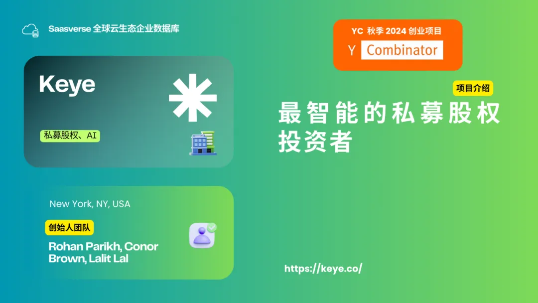 【YC最新投资的95个项目】押注开发者工具，AI垂直应用场景清晰且聚集