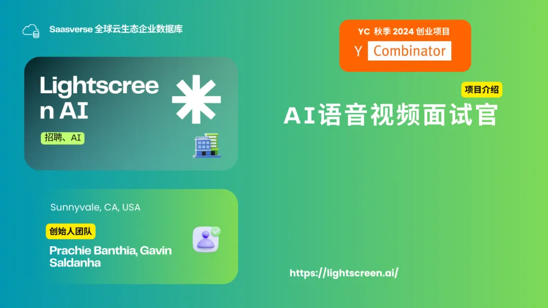 【YC最新投资的95个项目】押注开发者工具，AI垂直应用场景清晰且聚集