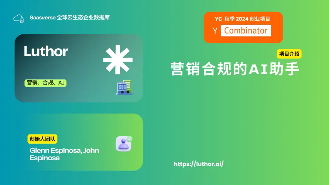 【YC最新投资的95个项目】押注开发者工具，AI垂直应用场景清晰且聚集