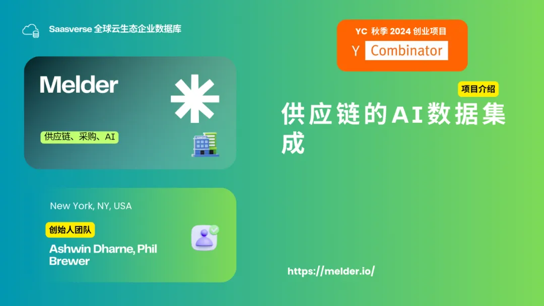 【YC最新投资的95个项目】押注开发者工具，AI垂直应用场景清晰且聚集