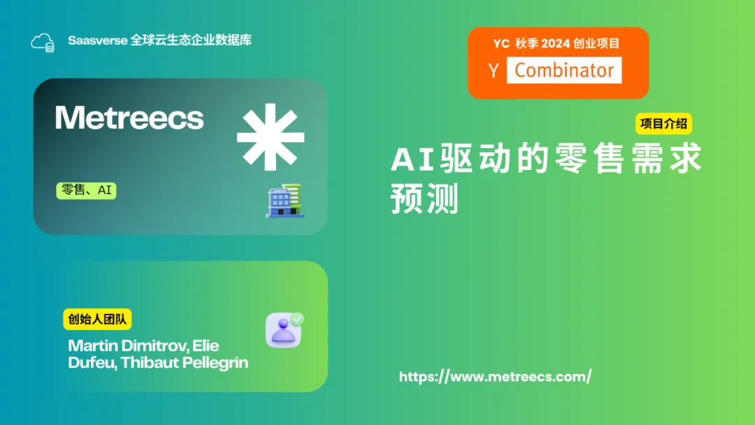 【YC最新投资的95个项目】押注开发者工具，AI垂直应用场景清晰且聚集