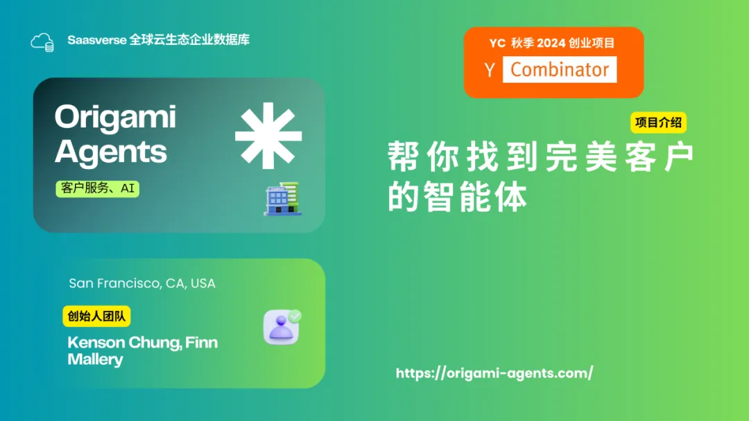 【YC最新投资的95个项目】押注开发者工具，AI垂直应用场景清晰且聚集