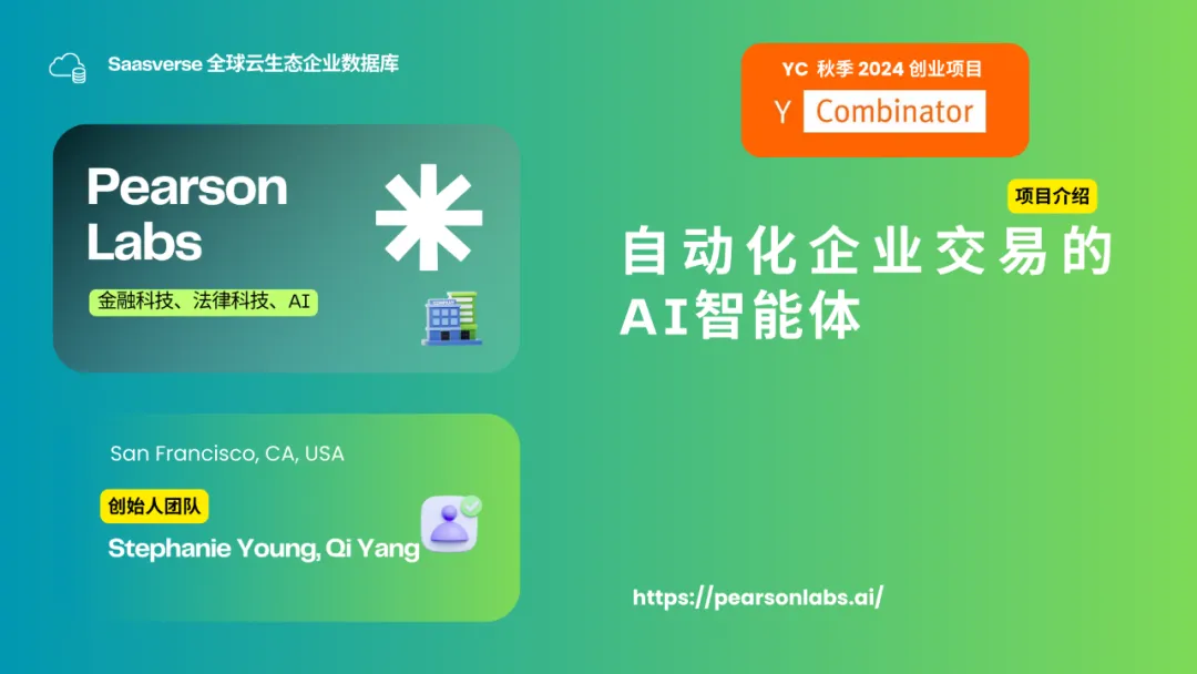 【YC最新投资的95个项目】押注开发者工具，AI垂直应用场景清晰且聚集