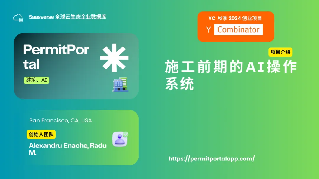 【YC最新投资的95个项目】押注开发者工具，AI垂直应用场景清晰且聚集