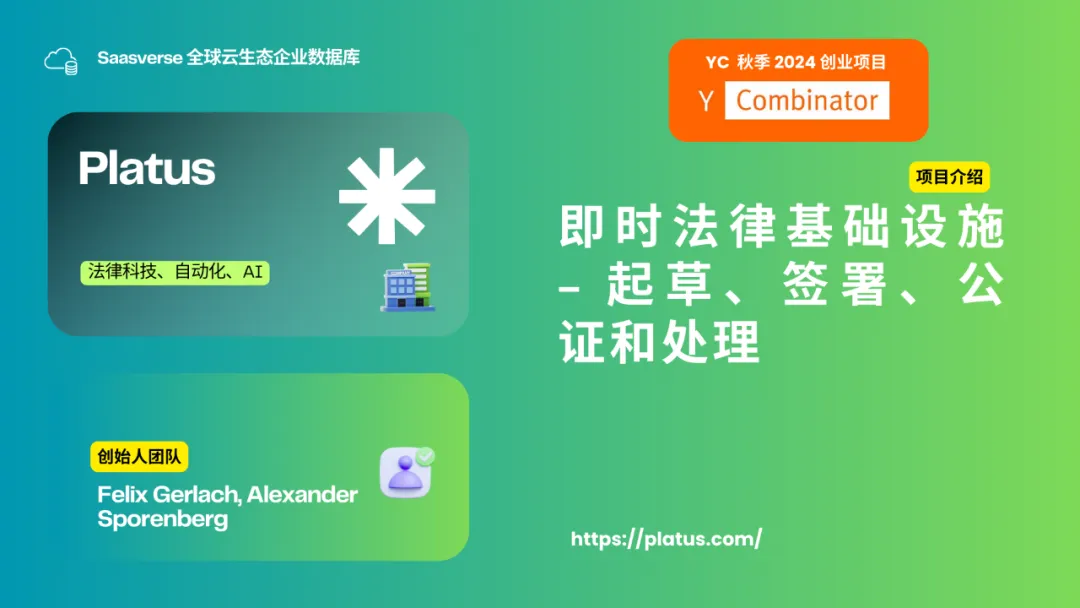 【YC最新投资的95个项目】押注开发者工具，AI垂直应用场景清晰且聚集