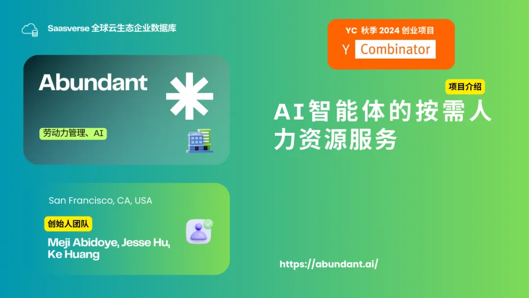 【YC最新投资的95个项目】押注开发者工具，AI垂直应用场景清晰且聚集