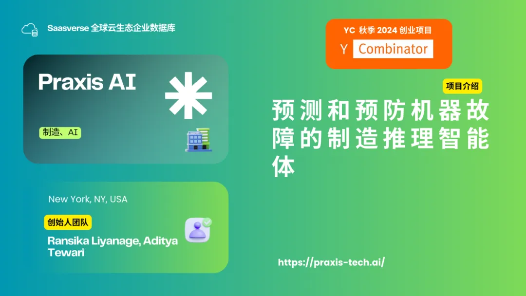 【YC最新投资的95个项目】押注开发者工具，AI垂直应用场景清晰且聚集