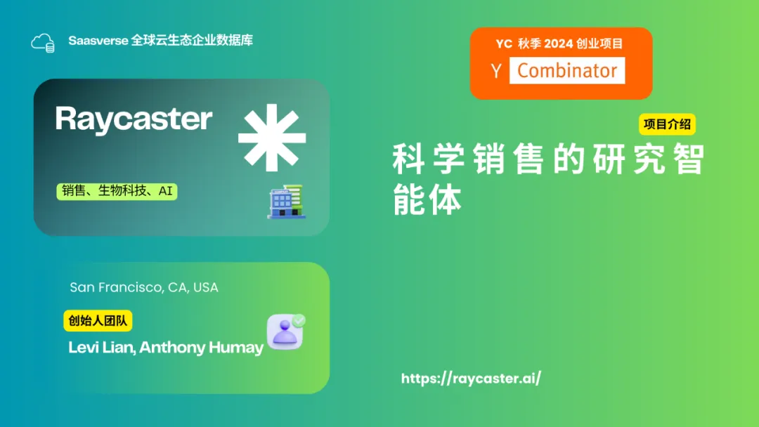 【YC最新投资的95个项目】押注开发者工具，AI垂直应用场景清晰且聚集