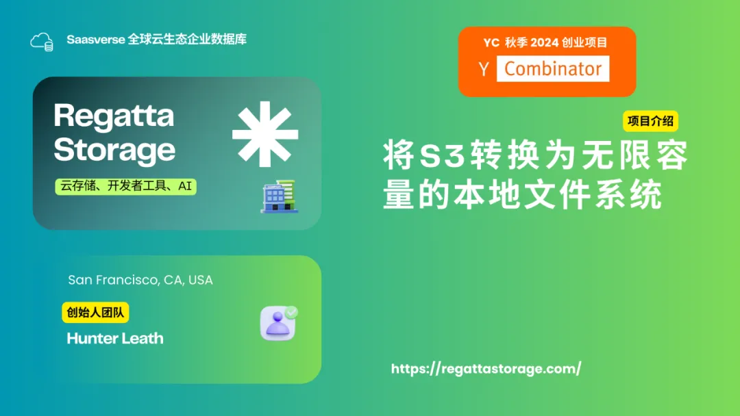 【YC最新投资的95个项目】押注开发者工具，AI垂直应用场景清晰且聚集