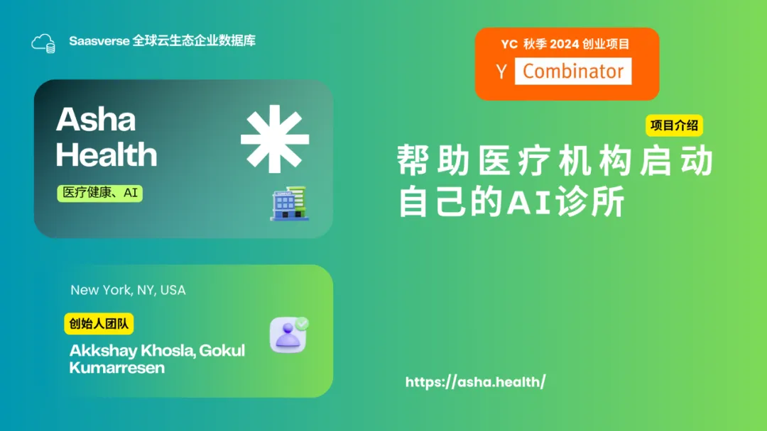 【YC最新投资的95个项目】押注开发者工具，AI垂直应用场景清晰且聚集