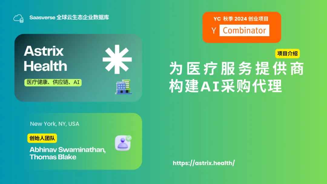 【YC最新投资的95个项目】押注开发者工具，AI垂直应用场景清晰且聚集