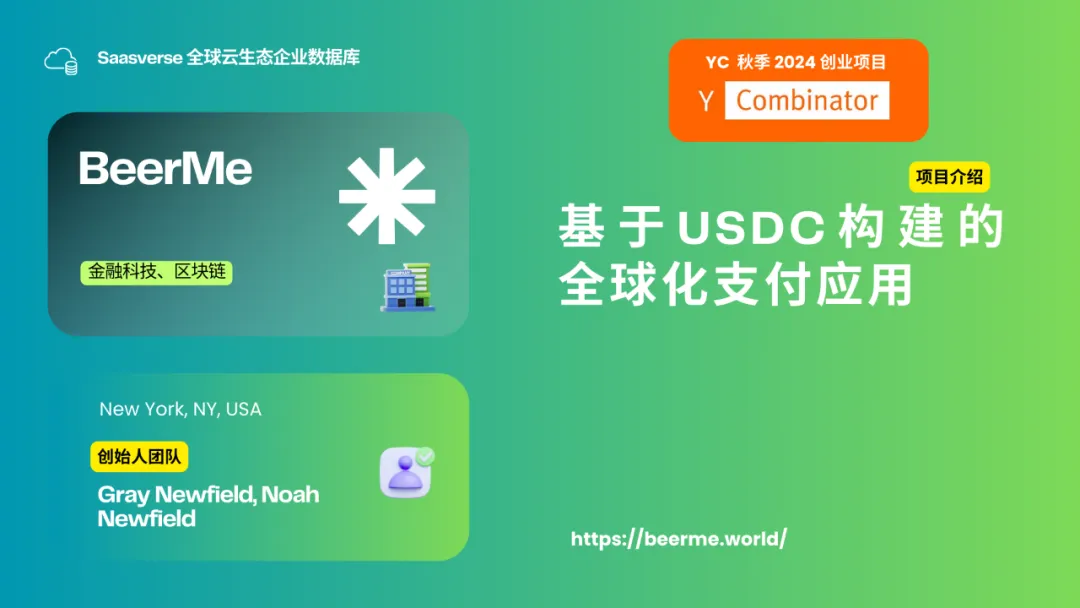 【YC最新投资的95个项目】押注开发者工具，AI垂直应用场景清晰且聚集