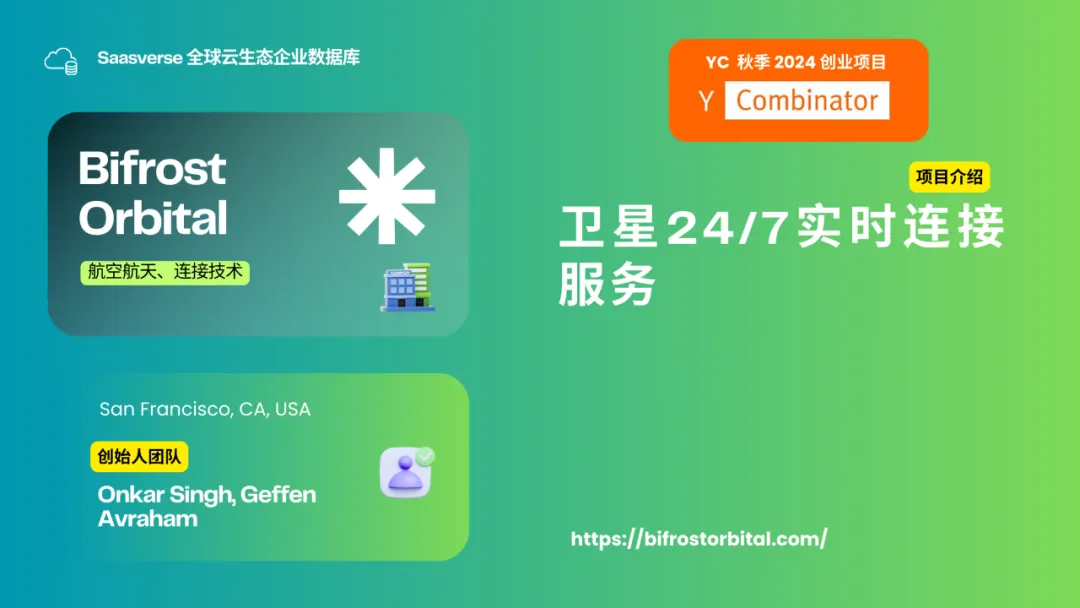 【YC最新投资的95个项目】押注开发者工具，AI垂直应用场景清晰且聚集