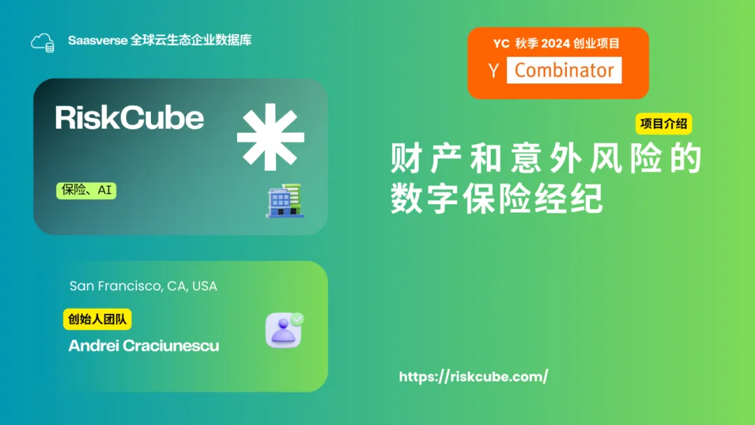 【YC最新投资的95个项目】押注开发者工具，AI垂直应用场景清晰且聚集