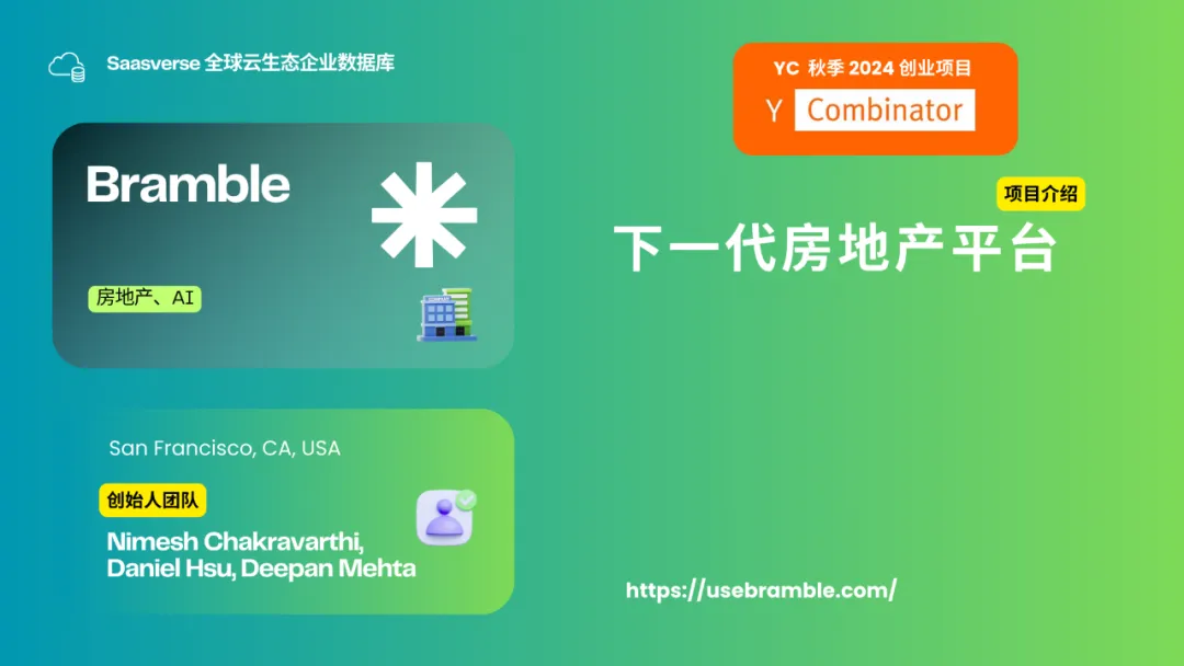 【YC最新投资的95个项目】押注开发者工具，AI垂直应用场景清晰且聚集