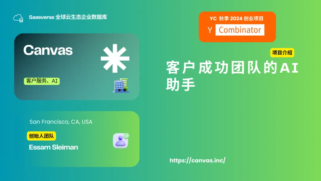 【YC最新投资的95个项目】押注开发者工具，AI垂直应用场景清晰且聚集