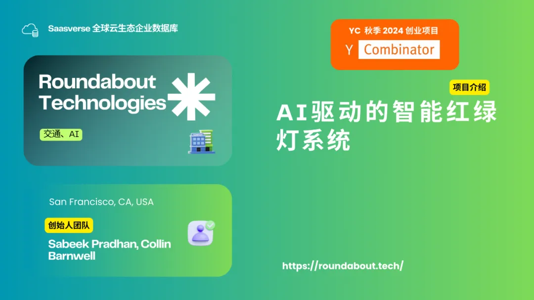 【YC最新投资的95个项目】押注开发者工具，AI垂直应用场景清晰且聚集