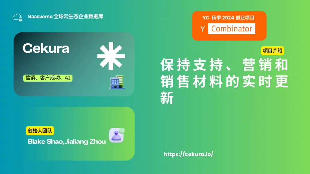 【YC最新投资的95个项目】押注开发者工具，AI垂直应用场景清晰且聚集