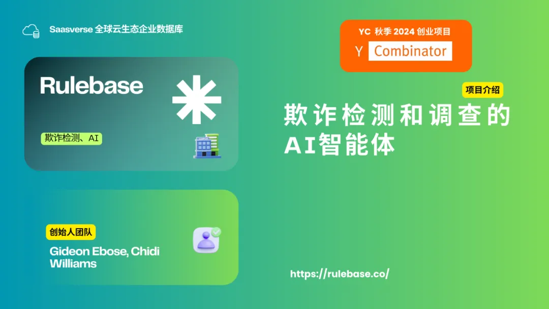 【YC最新投资的95个项目】押注开发者工具，AI垂直应用场景清晰且聚集