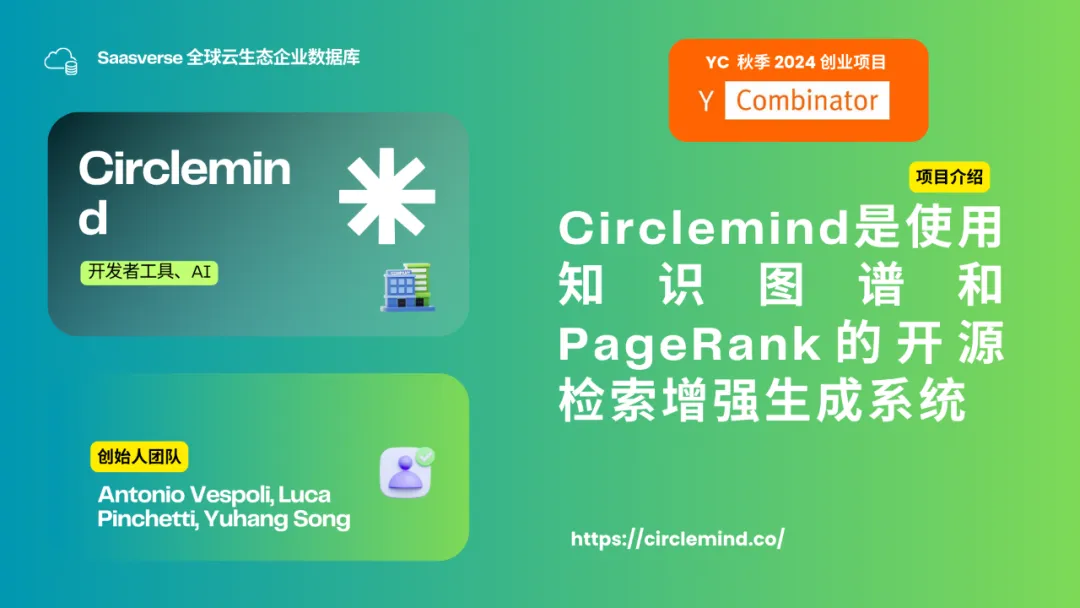 【YC最新投资的95个项目】押注开发者工具，AI垂直应用场景清晰且聚集