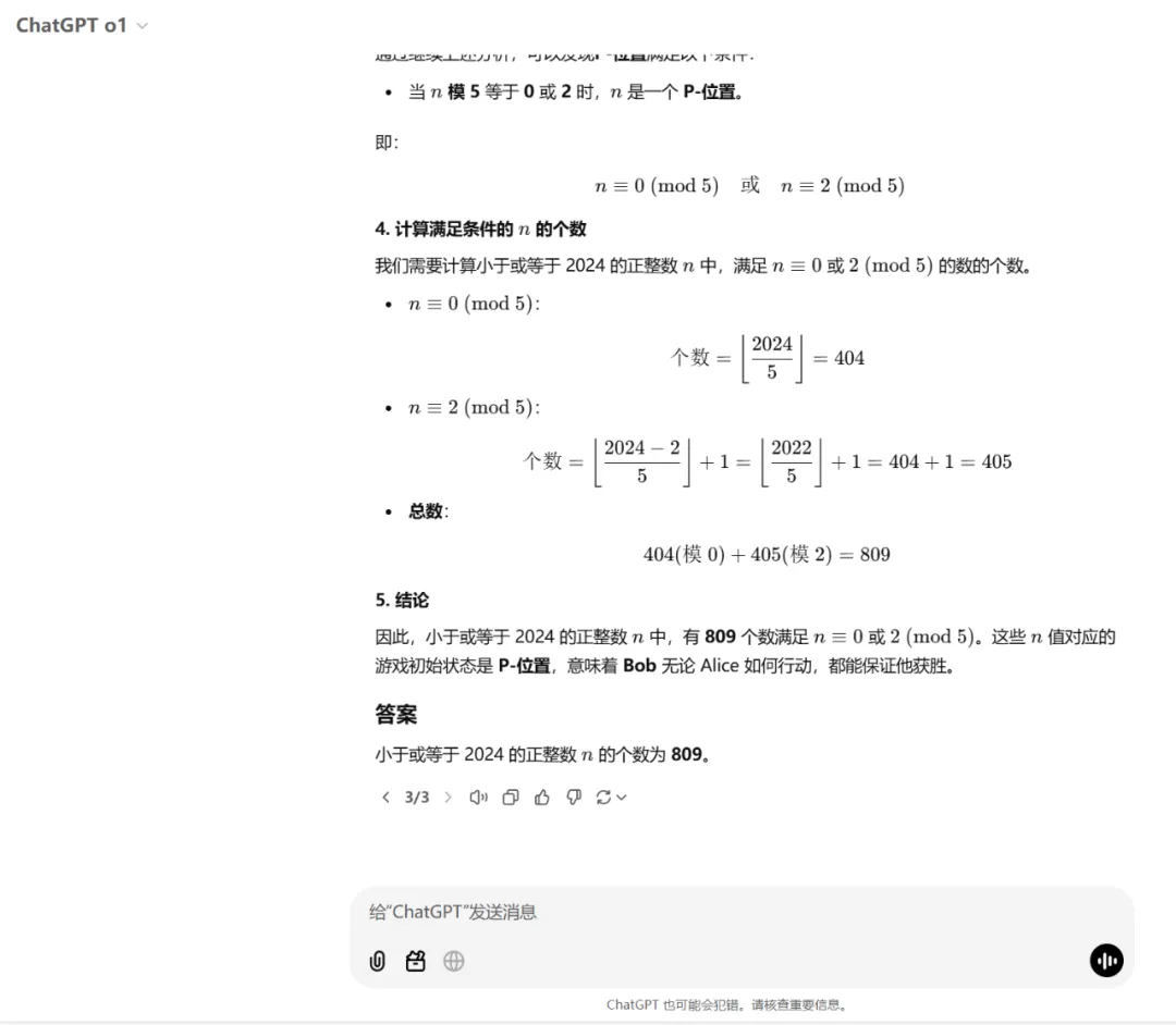 自缘身在最高层？OpenAI o1 pro竞赛级评测结果新鲜出炉