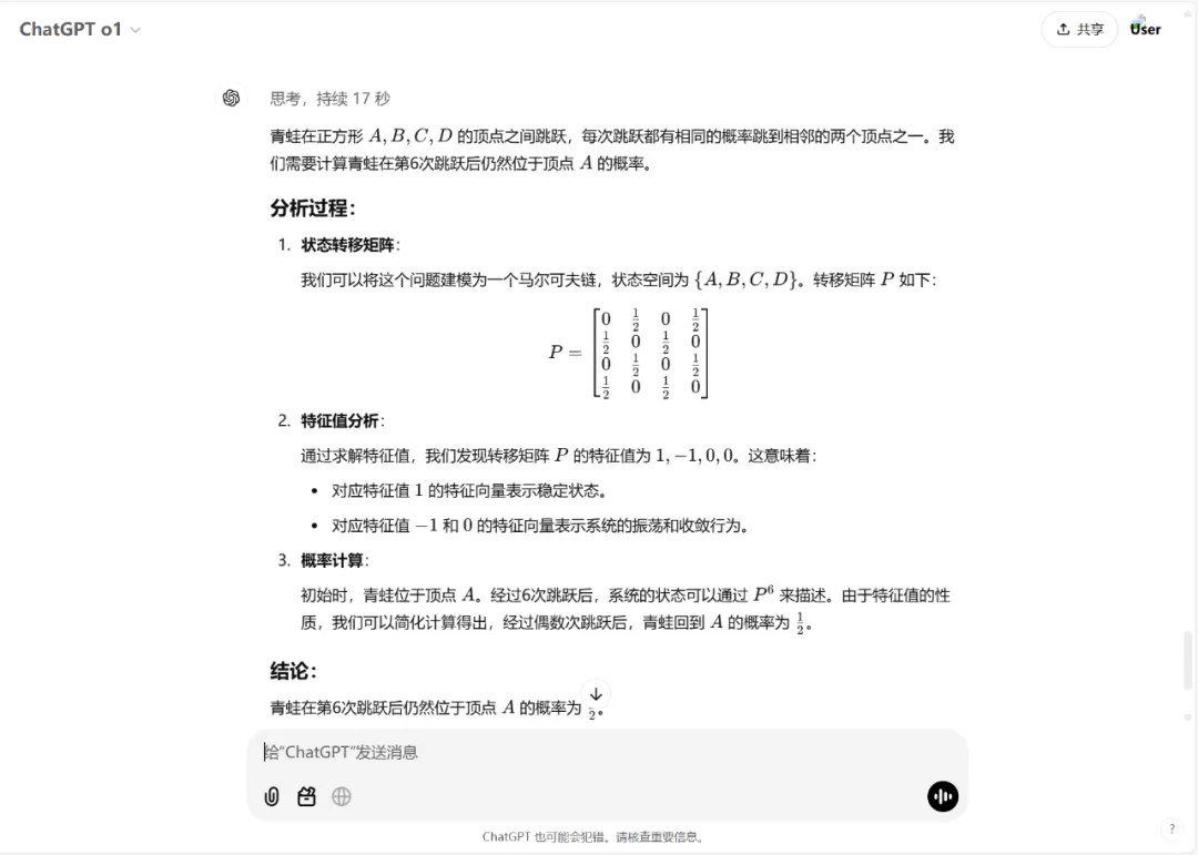 自缘身在最高层？OpenAI o1 pro竞赛级评测结果新鲜出炉